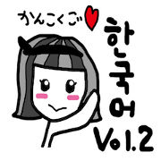 Let's study!!!!Korean Sticker vol.2
