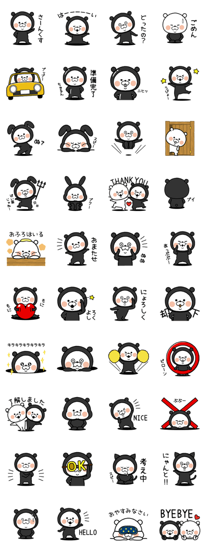 White bear "SUITKUN"