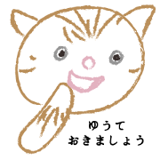 Gabu-chan!