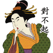 Ukiyoe Chinese version