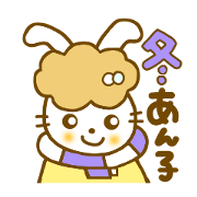 Winter Annko