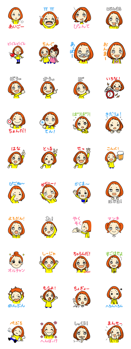 Daily conversation of K-POP fan ver.2
