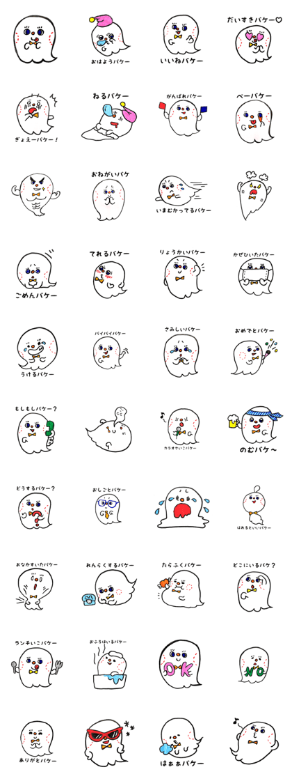 Obake no Bakechan