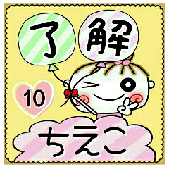 Convenient sticker of [Chieko]!10