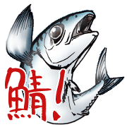 Mackerel