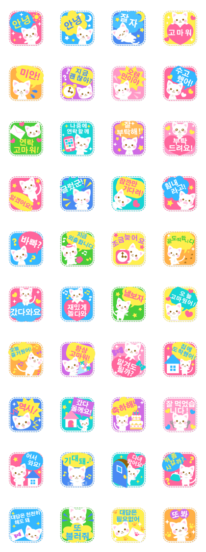 colorful cat -KR-