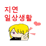 daily life of Ji-Yeon
