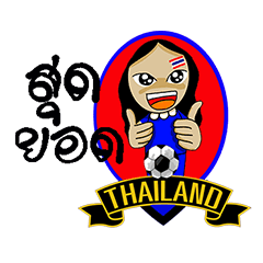 Football-Thai 3