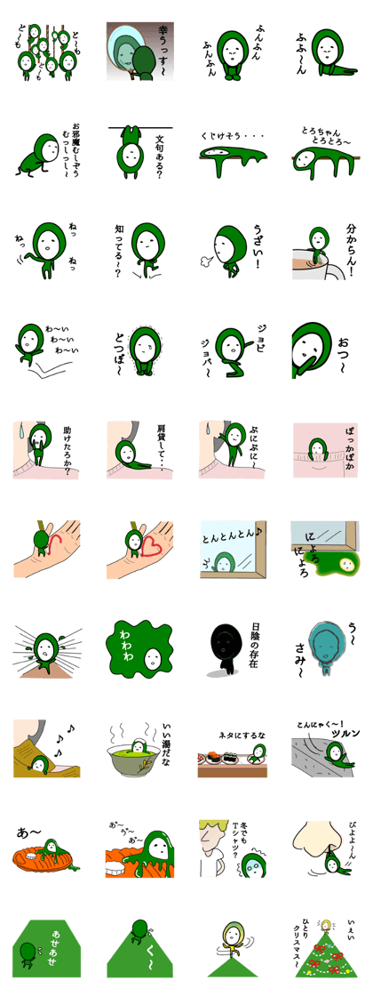 Midoron part2