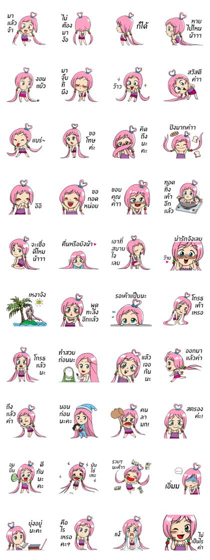 Aimi chan