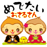 Happyday(Happy New Year)Luckyday Monkey