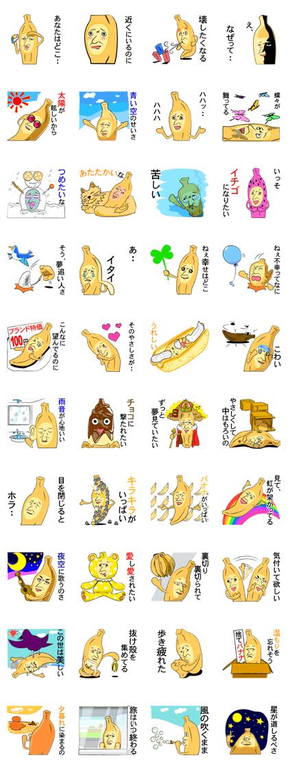 Banana to wandering