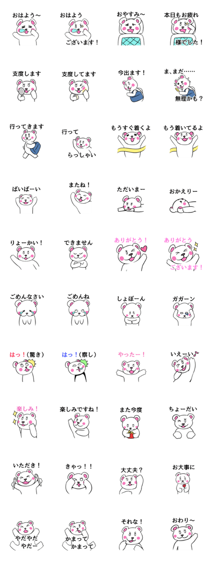 Wheedling Bear