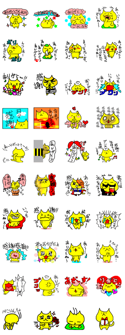 Thank you Cat  arigatou!