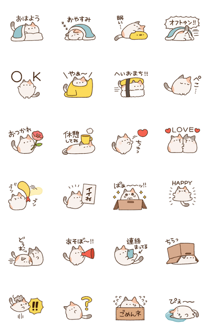 スタンプ無料get うごくずんどうネコ Stampick スタンピック