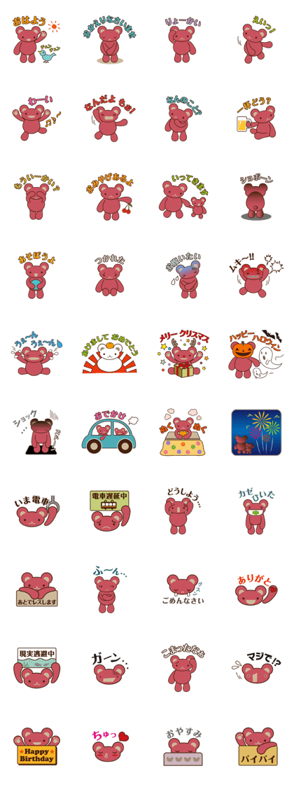 marukumaru