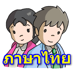 The Office Workers TH