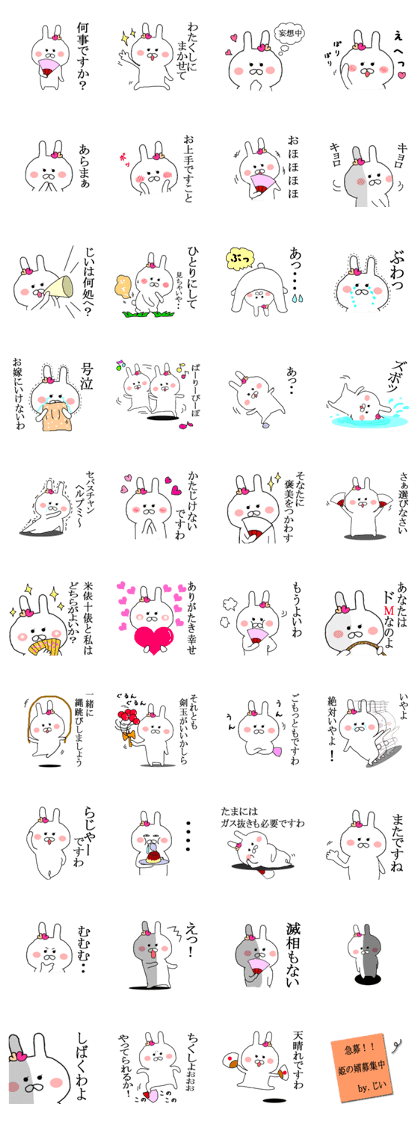 It can be used princess rabbit