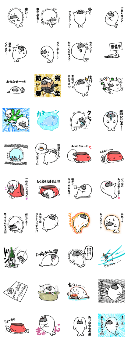 Cold hate seals