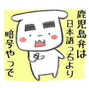Kagoshima-Japan.6