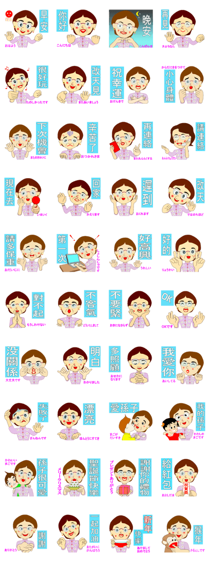 Bright, fun, energetic grandmother