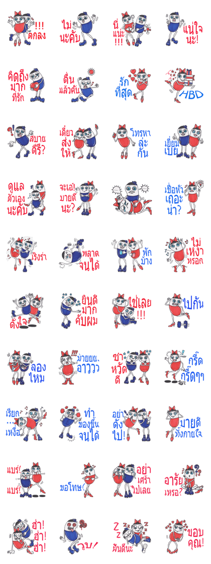 Mr. and Ms. Capsules (Thai Ver.)