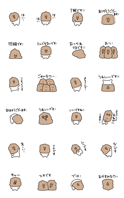 Line クリエイターズスタンプ 敬語 シュールでゆるすぎるミニうんこ