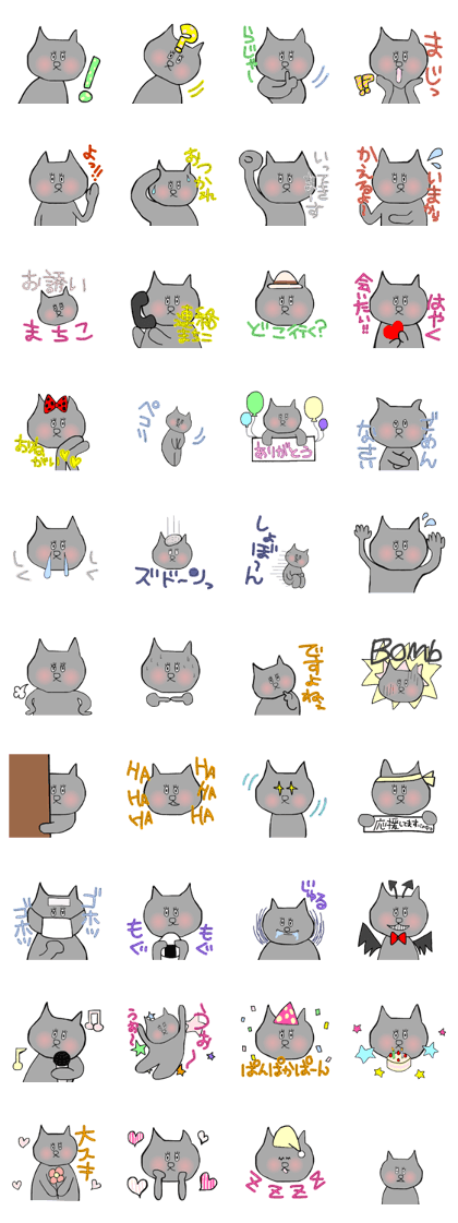 My name is Machikocat2