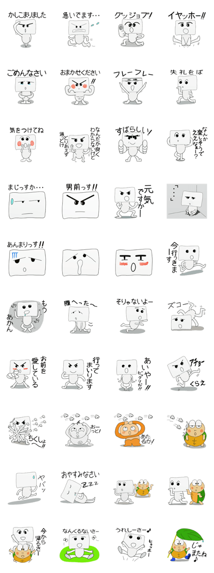 tofu boy 1