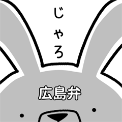 Dialect rabbit [hiroshima]
