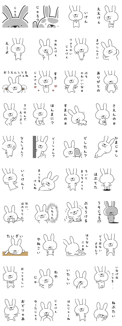 Dialect rabbit [hiroshima]