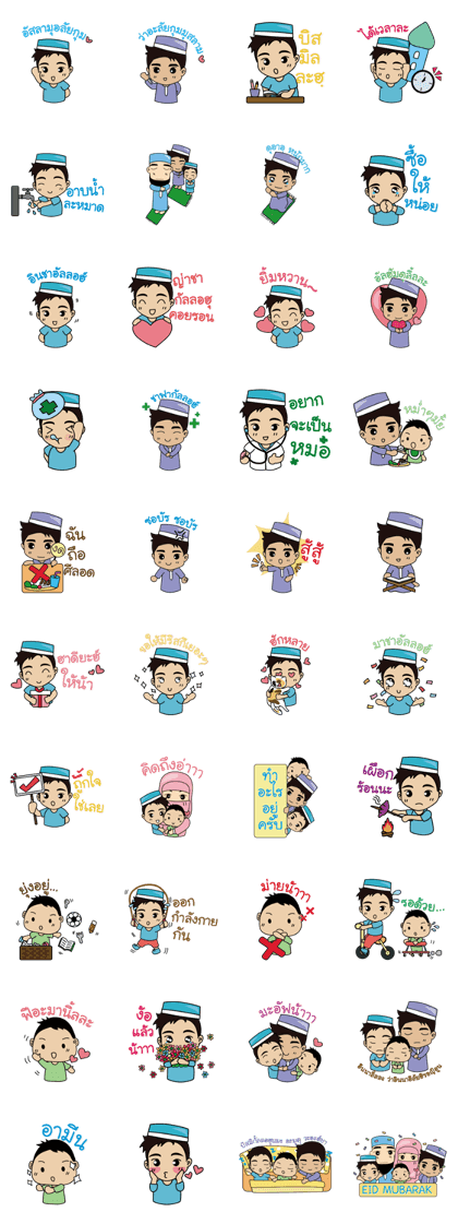 Hanif and family (Thai) V.1