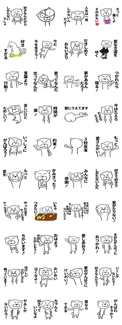 Sweet nothings of bear