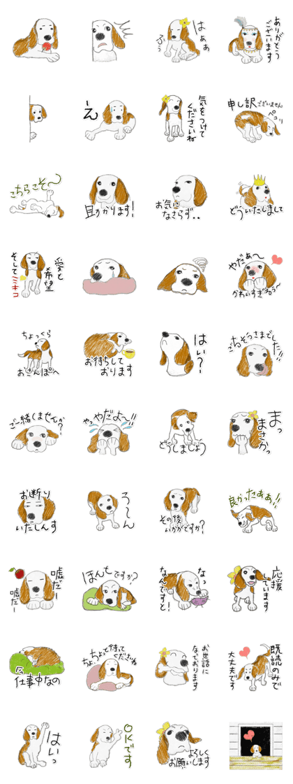 MIKIKO THE BEAGLE 2