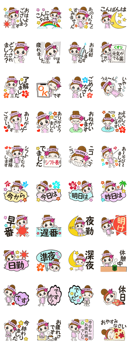 Nurse Hen Hawaiian Girl ocyame
