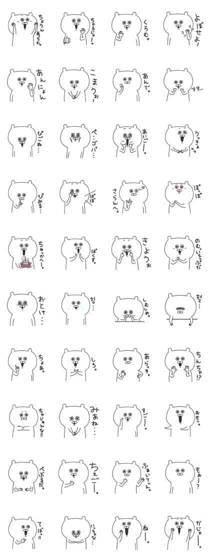 Korean Polar bear