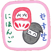 Let's talk in Japanese -1-