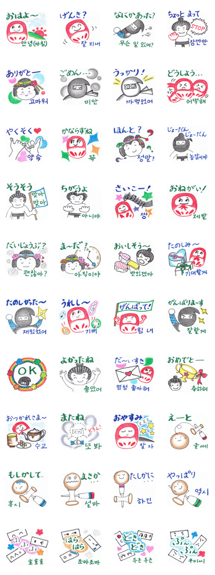 Let's talk in Japanese -1-