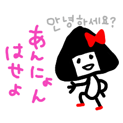 オニギリ子の ゆるくいこうぜ 韓国語 Line スタンプ Line Store