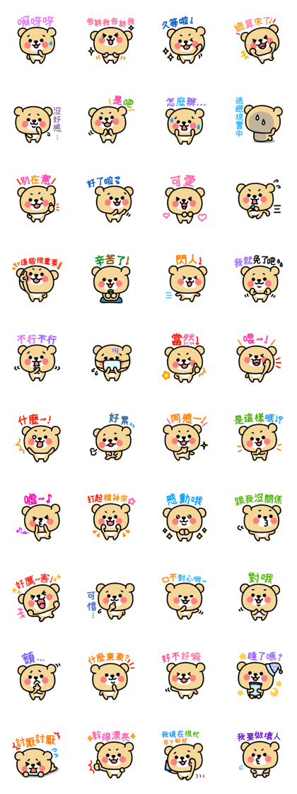 Kooma3(Traditional Chinese)