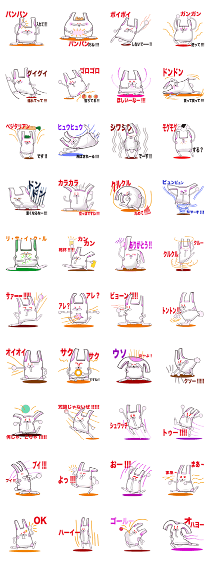 Plastic shopping bag rabbit