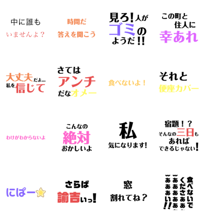 LINE Creators' Stickers - Japanese anime quotes 2