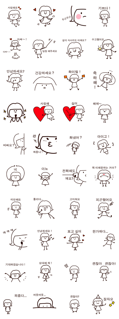 FOR SHY GIRL Korean Ver.
