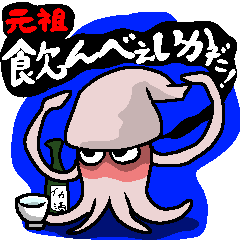 Drunken Squid !