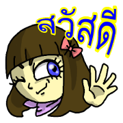 Conversation of wife -Thai version-
