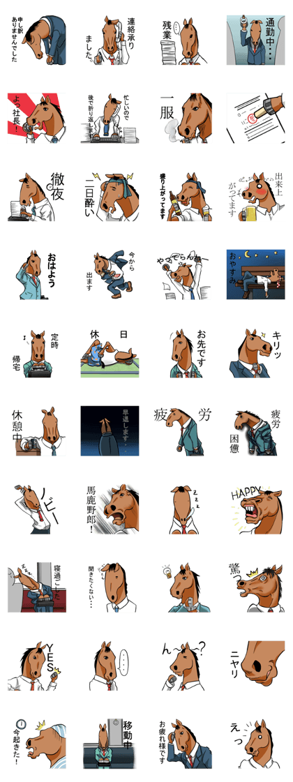Salarymanhorse