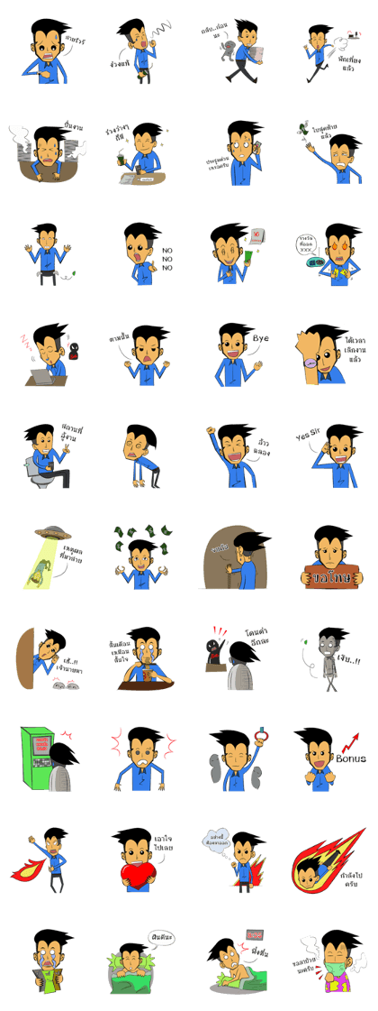Poor salaryman