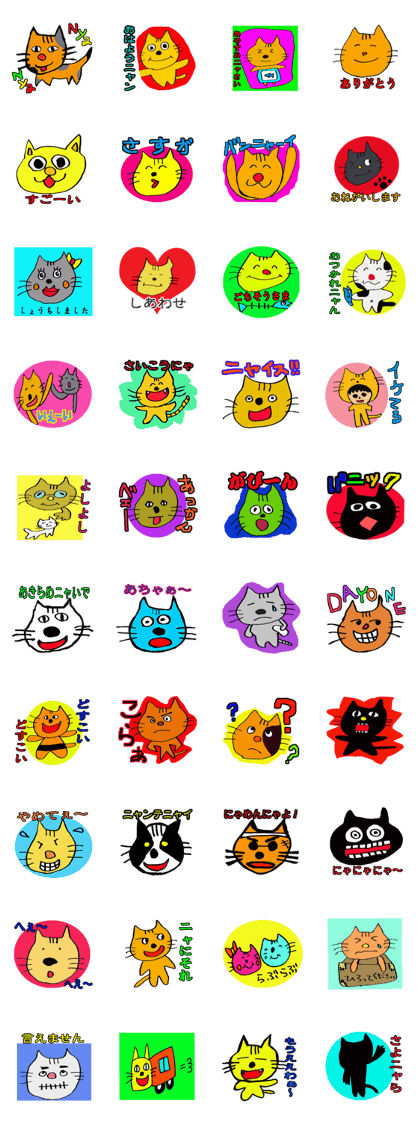 yakunitatuyatura~cat ver~