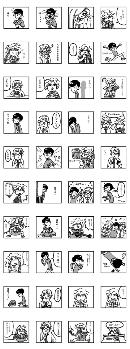 Chankoga-kun