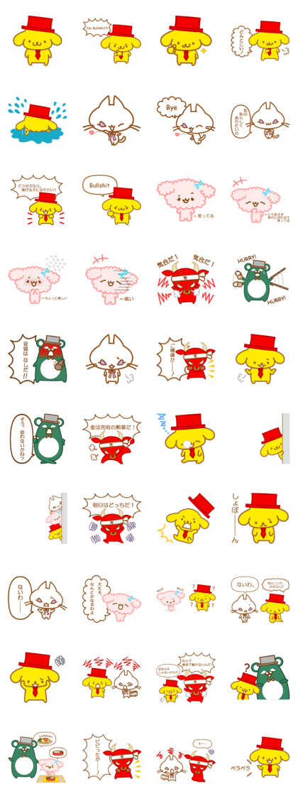 Capitalist Dog & Company (JP)